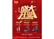 文登動健體育館旗艦店開業(yè)啦！